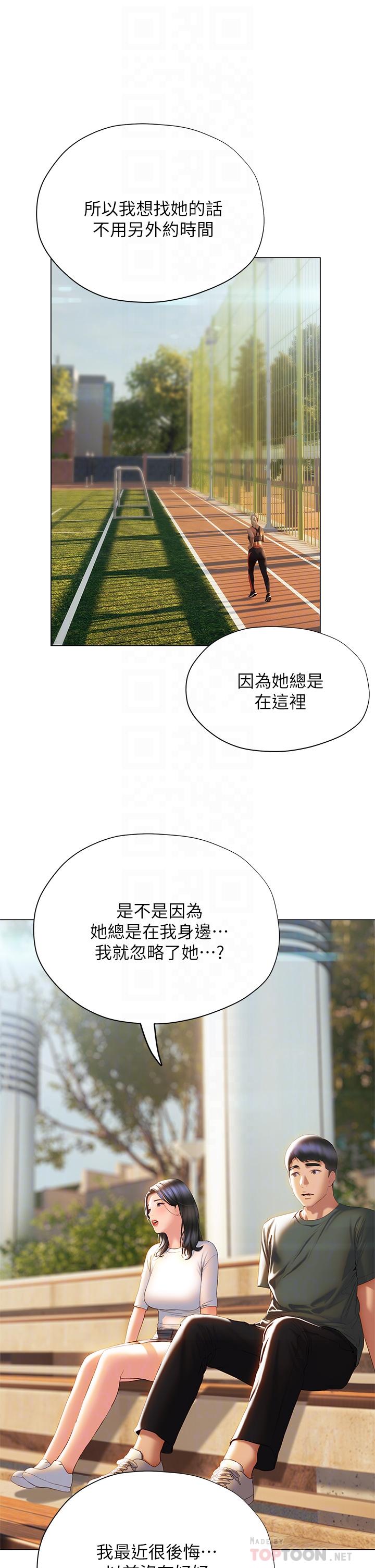 第38话-走向别离的两人-终结暧昧-Studio-A,金壮壮（第12张）