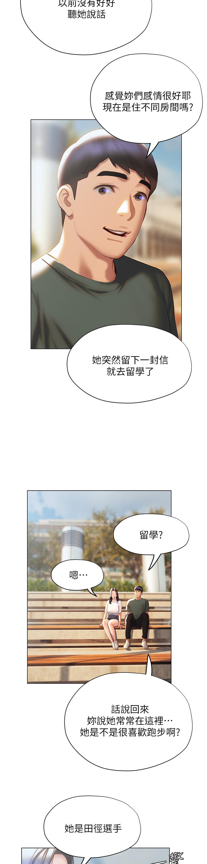 第38话-走向别离的两人-终结暧昧-Studio-A,金壮壮（第13张）