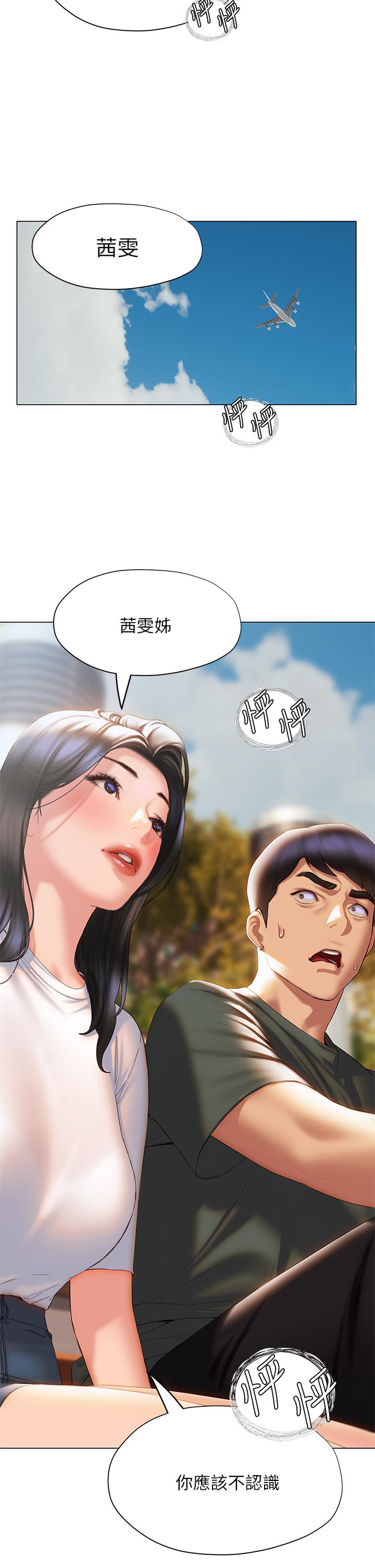 第38话-走向别离的两人-终结暧昧-Studio-A,金壮壮（第15张）