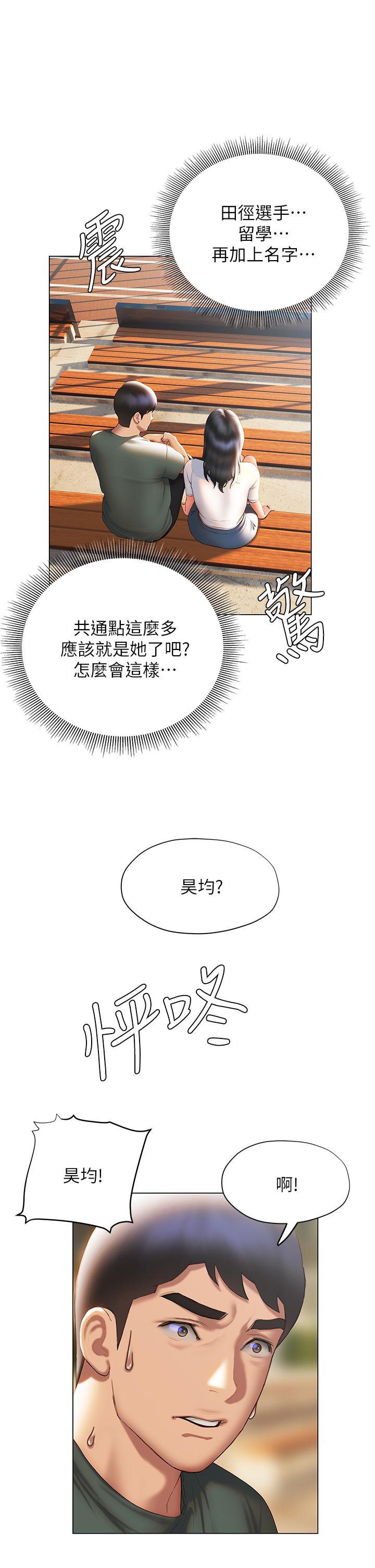 第38话-走向别离的两人-终结暧昧-Studio-A,金壮壮（第17张）
