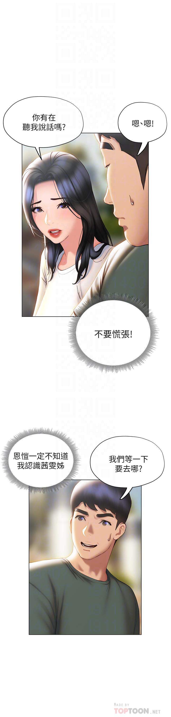 第38话-走向别离的两人-终结暧昧-Studio-A,金壮壮（第18张）