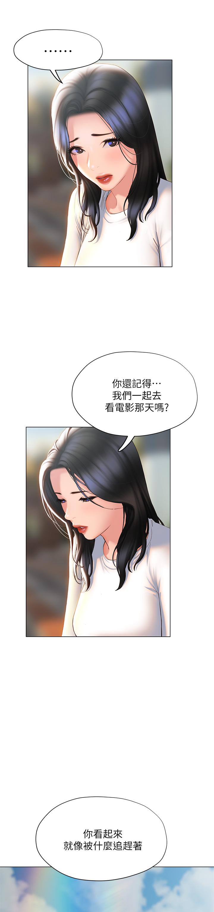 第38话-走向别离的两人-终结暧昧-Studio-A,金壮壮（第19张）