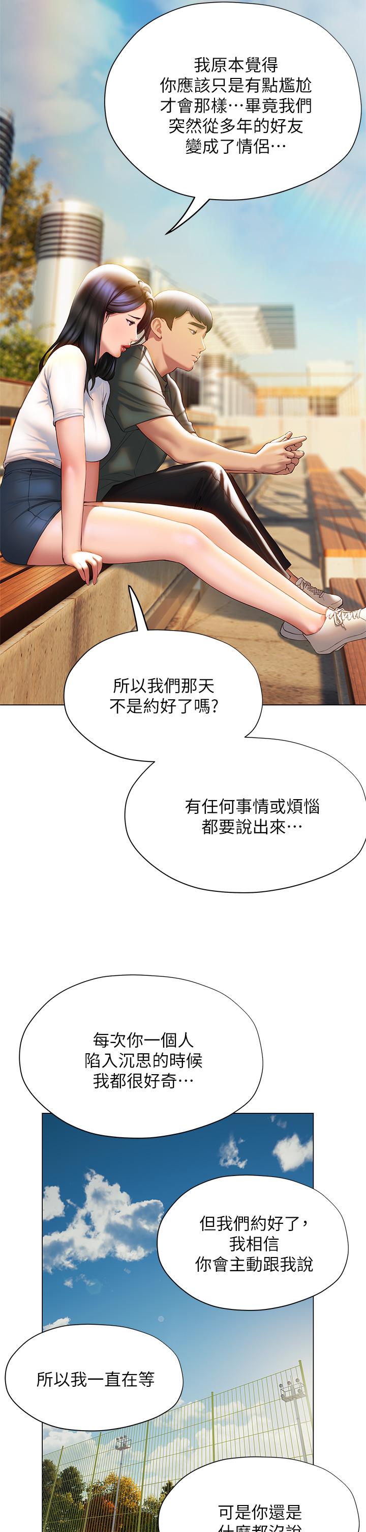 第38话-走向别离的两人-终结暧昧-Studio-A,金壮壮（第20张）