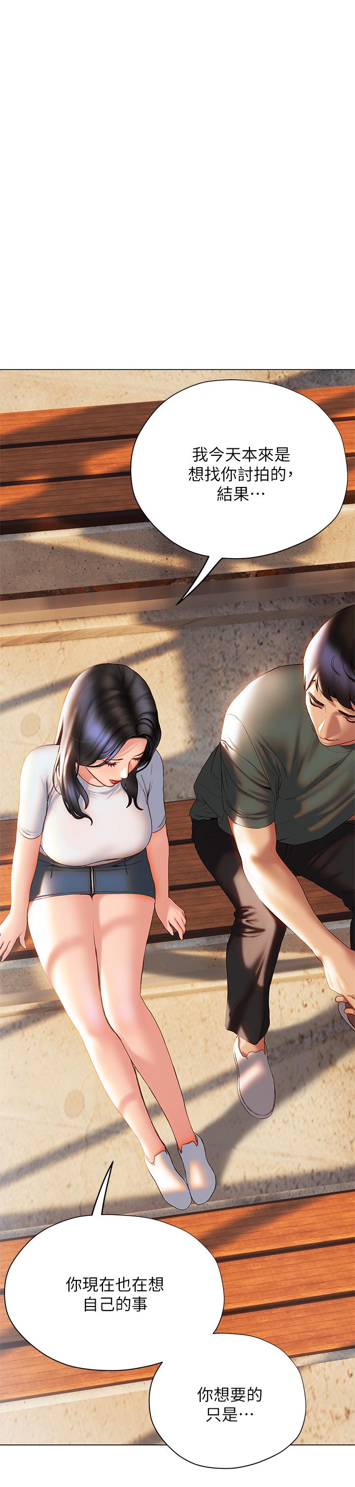 第38话-走向别离的两人-终结暧昧-Studio-A,金壮壮（第22张）