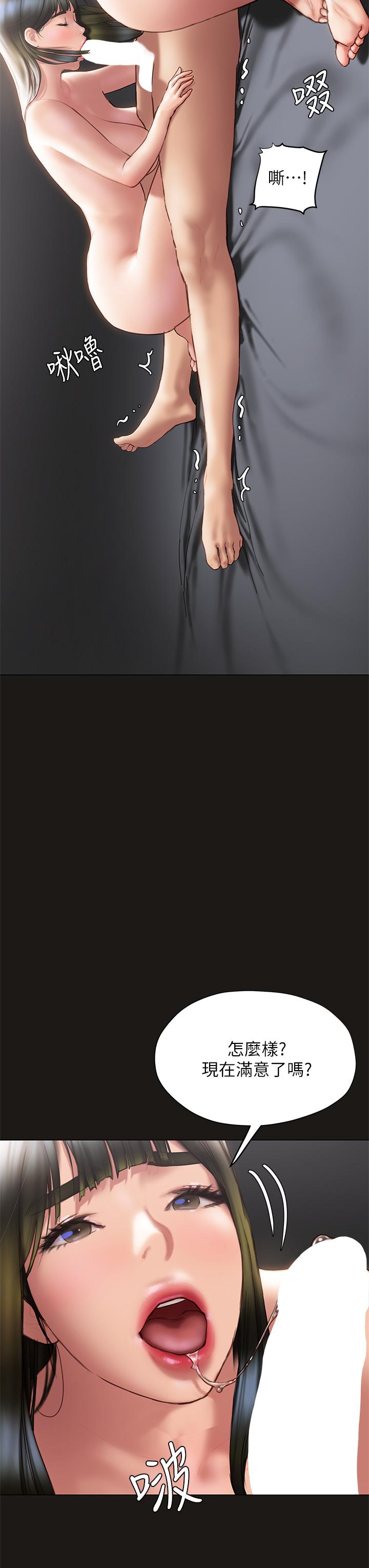 第39话-跟我做爱不满足吗-终结暧昧-Studio-A,金壮壮（第9张）