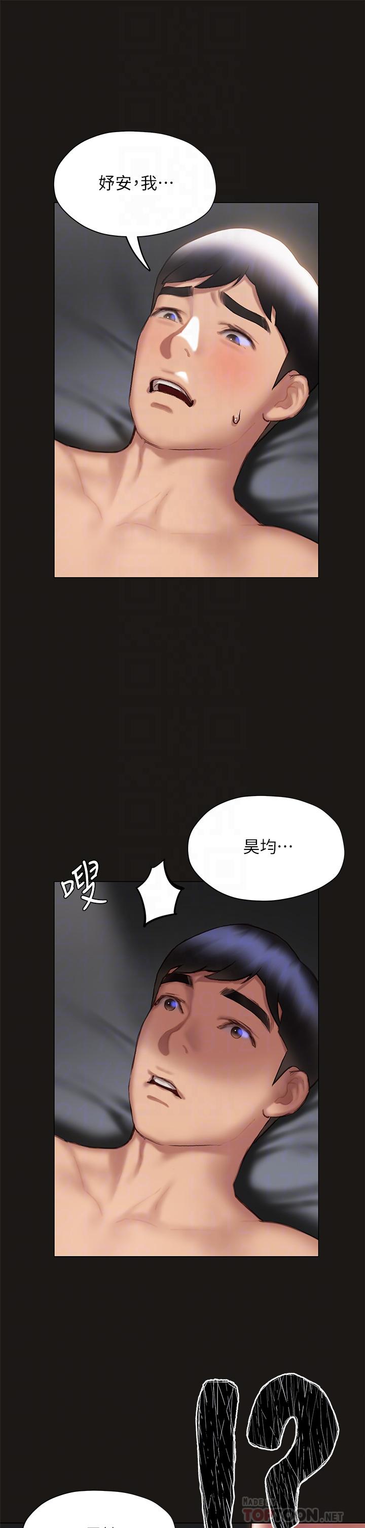第39话-跟我做爱不满足吗-终结暧昧-Studio-A,金壮壮（第12张）