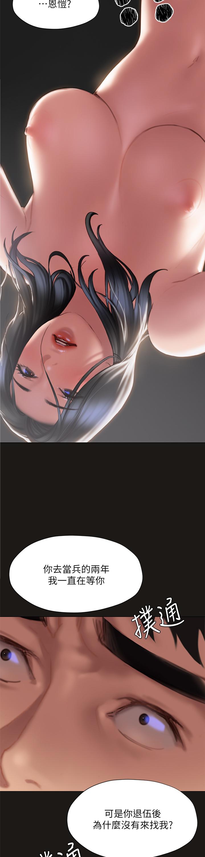 第39话-跟我做爱不满足吗-终结暧昧-Studio-A,金壮壮（第13张）