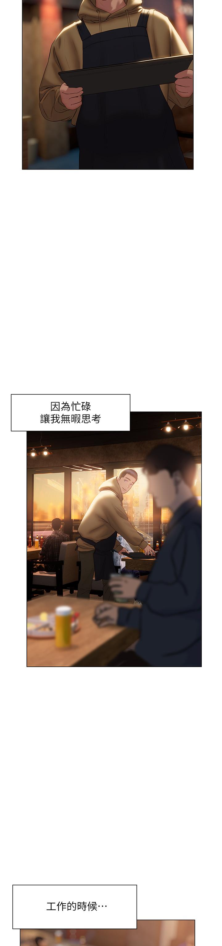 第40话-我的初恋还没结束-终结暧昧-Studio-A,金壮壮（第11张）