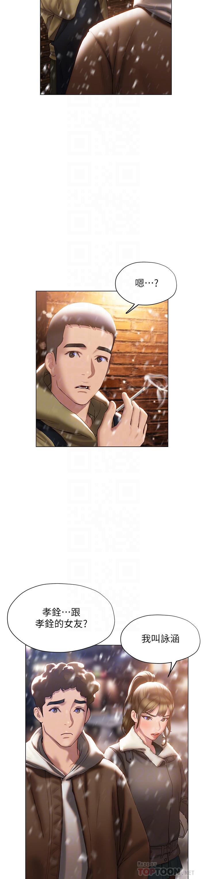 第40话-我的初恋还没结束-终结暧昧-Studio-A,金壮壮（第16张）