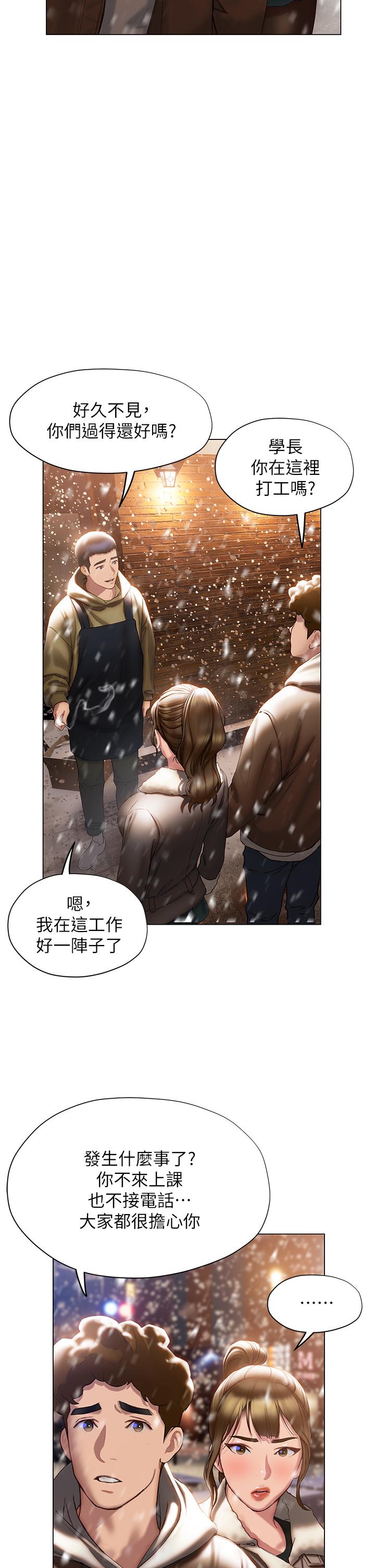 第40话-我的初恋还没结束-终结暧昧-Studio-A,金壮壮（第17张）
