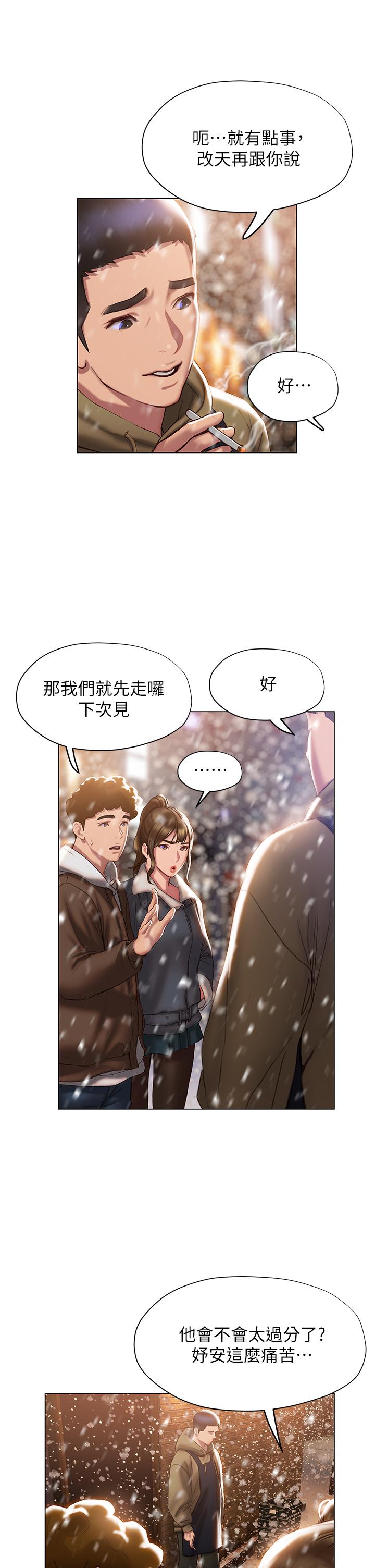 第40话-我的初恋还没结束-终结暧昧-Studio-A,金壮壮（第19张）