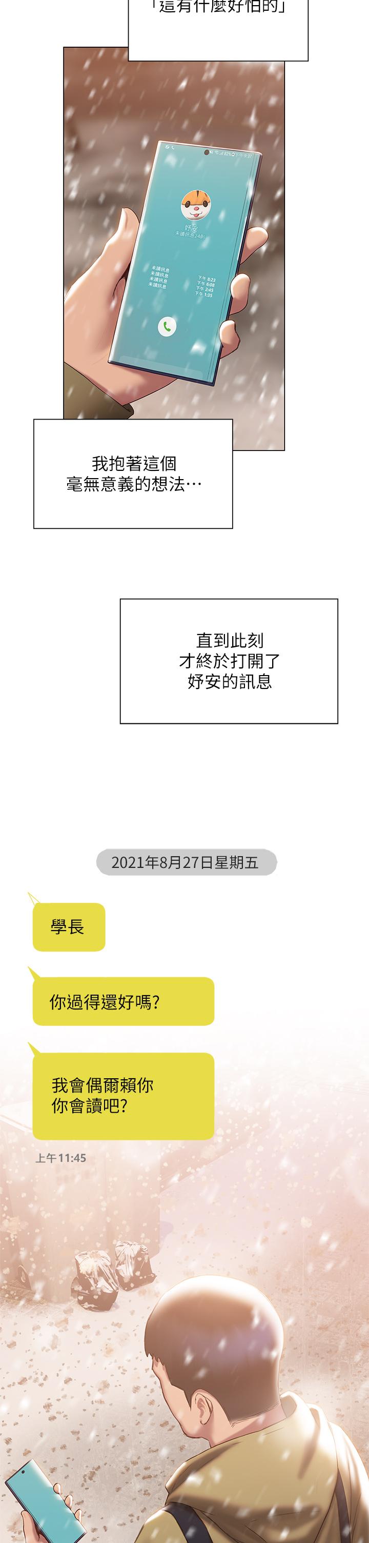第40话-我的初恋还没结束-终结暧昧-Studio-A,金壮壮（第22张）