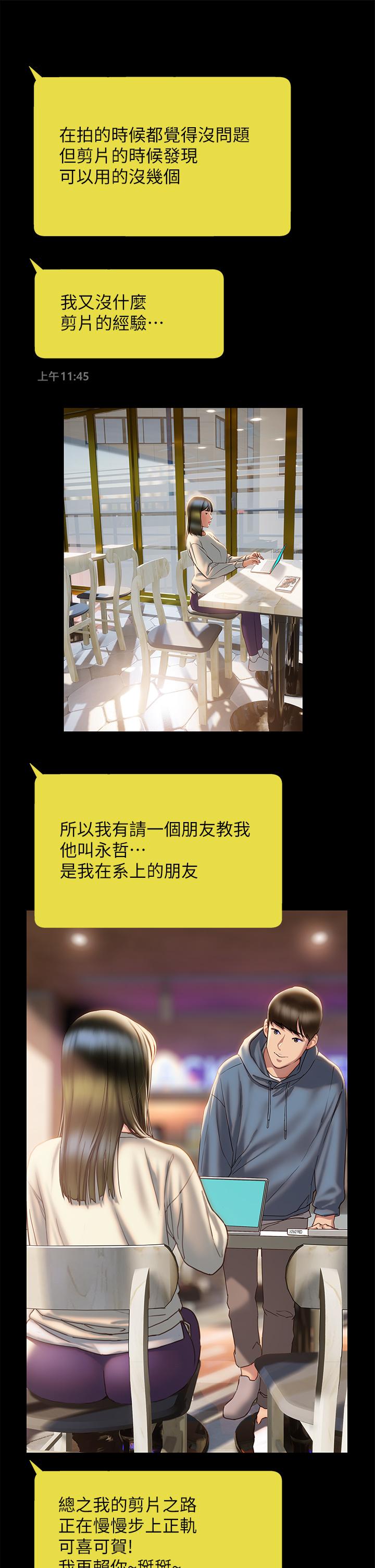 第40话-我的初恋还没结束-终结暧昧-Studio-A,金壮壮（第24张）