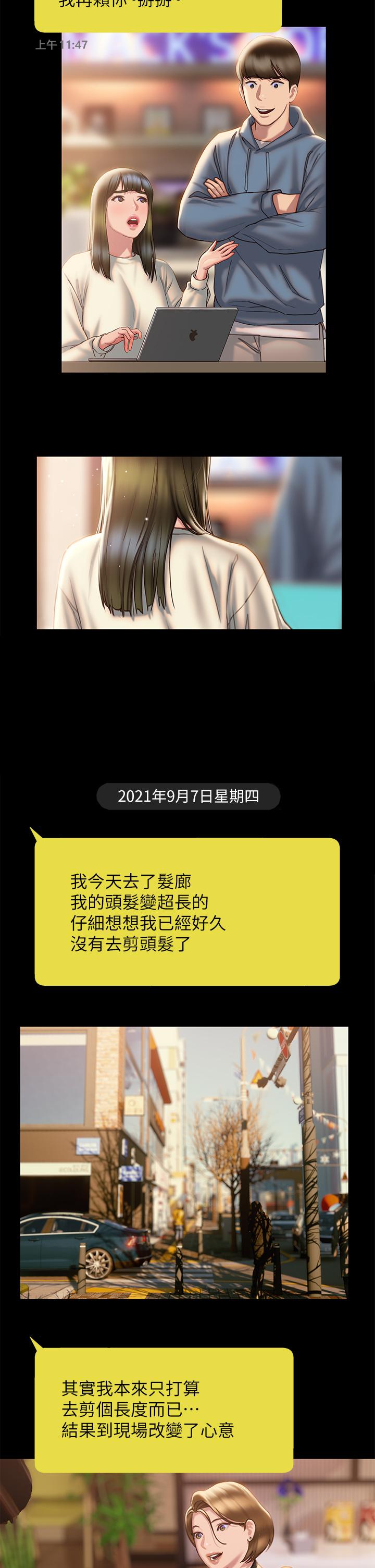 第40话-我的初恋还没结束-终结暧昧-Studio-A,金壮壮（第25张）