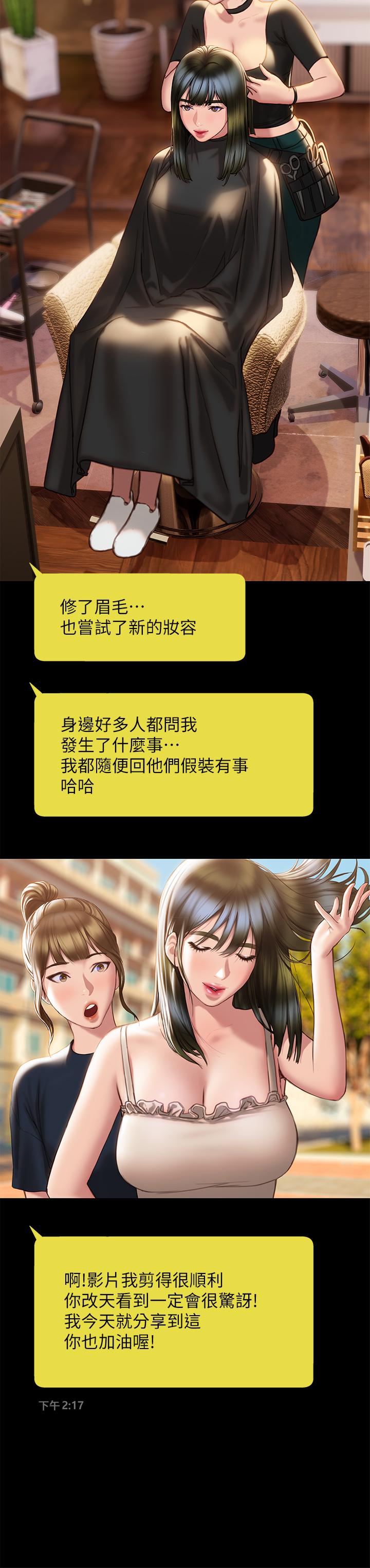 第40话-我的初恋还没结束-终结暧昧-Studio-A,金壮壮（第26张）
