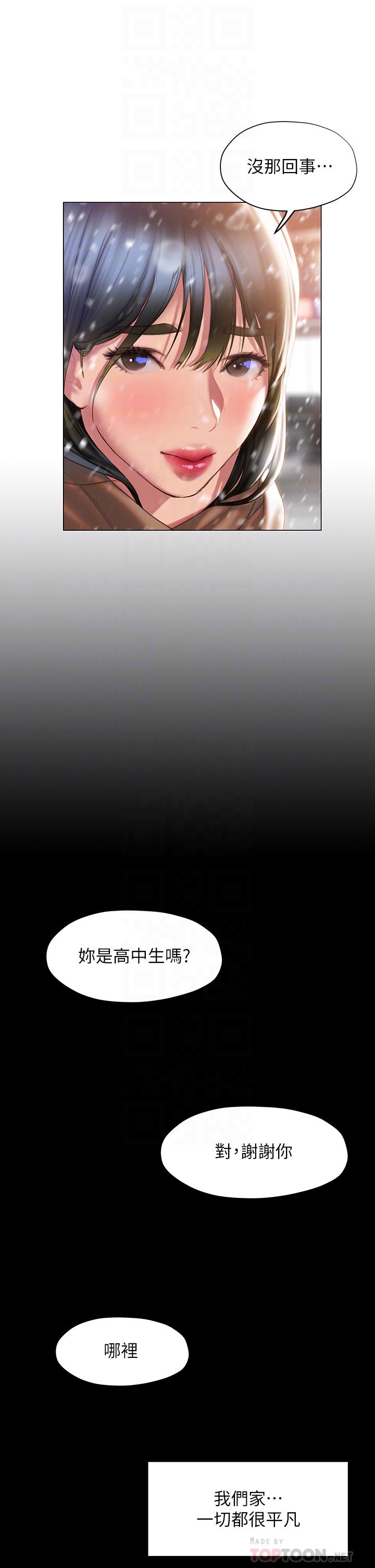 第41话-最终话-要不要从暧昧重新开始-终结暧昧-Studio-A,金壮壮（第10张）