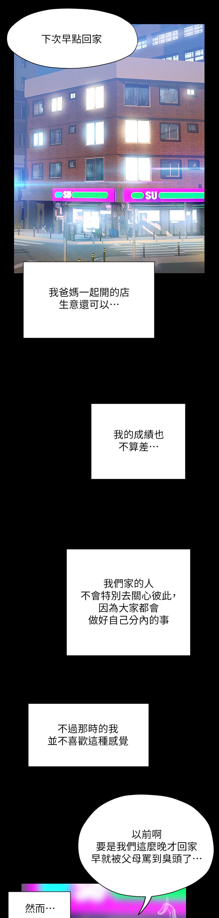 第41话-最终话-要不要从暧昧重新开始-终结暧昧-Studio-A,金壮壮（第11张）