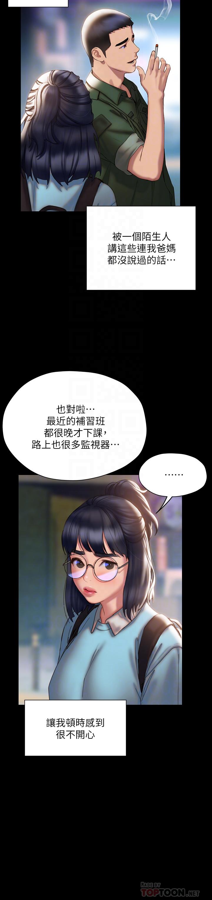 第41话-最终话-要不要从暧昧重新开始-终结暧昧-Studio-A,金壮壮（第12张）