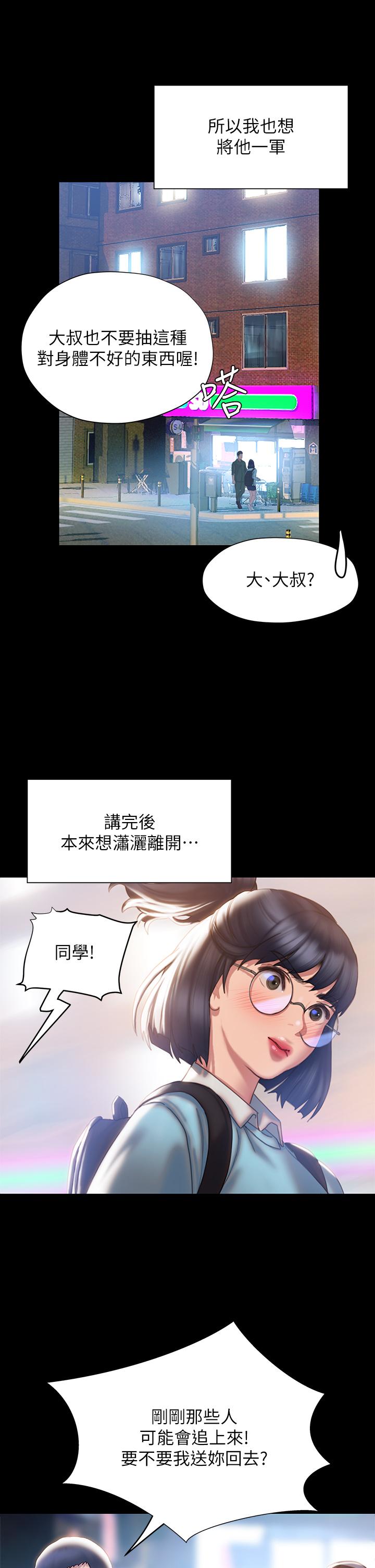 第41话-最终话-要不要从暧昧重新开始-终结暧昧-Studio-A,金壮壮（第13张）
