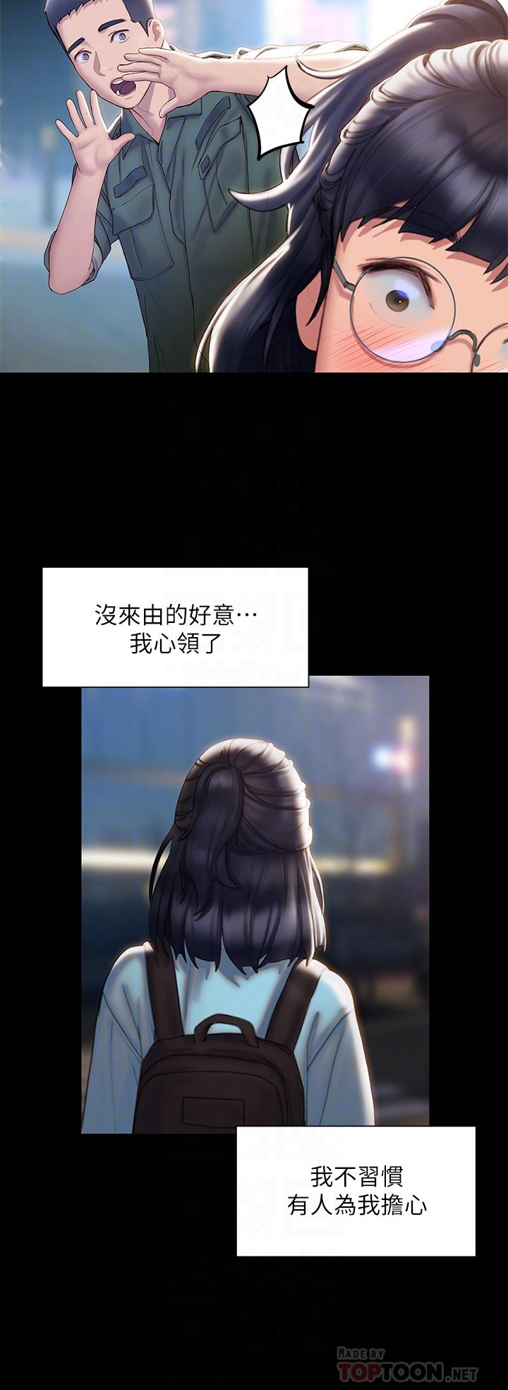 第41话-最终话-要不要从暧昧重新开始-终结暧昧-Studio-A,金壮壮（第14张）