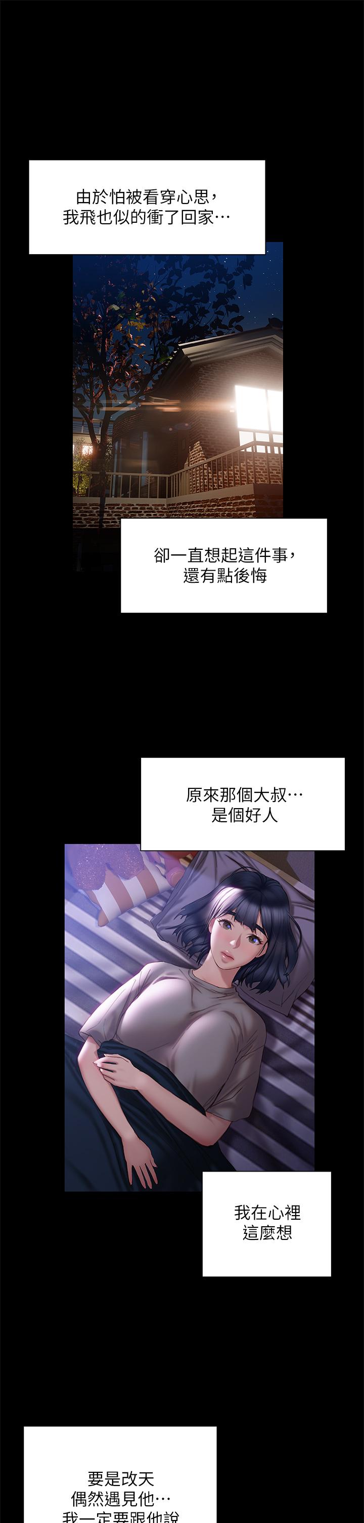 第41话-最终话-要不要从暧昧重新开始-终结暧昧-Studio-A,金壮壮（第15张）