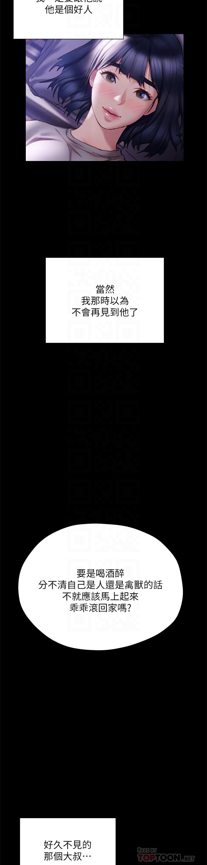 第41话-最终话-要不要从暧昧重新开始-终结暧昧-Studio-A,金壮壮（第16张）
