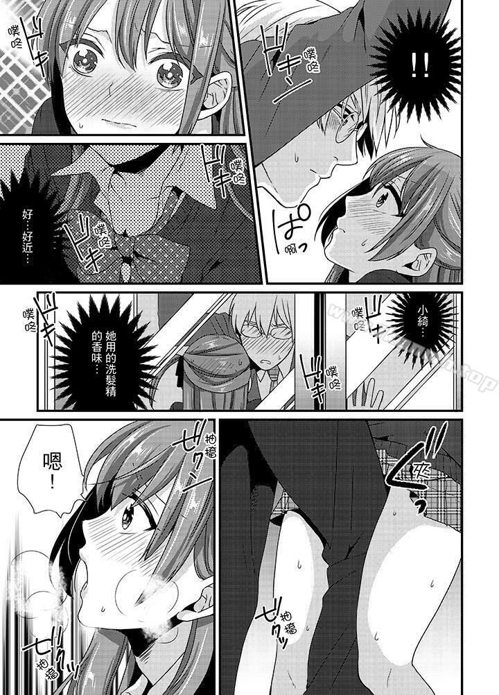 第3话-转学第一天...在教室里自慰被看到了!-桥本（第7张）