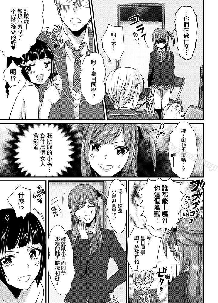 第5话-转学第一天...在教室里自慰被看到了!-桥本（第8张）