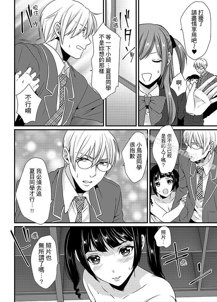 第5话-转学第一天...在教室里自慰被看到了!-桥本（第9张）