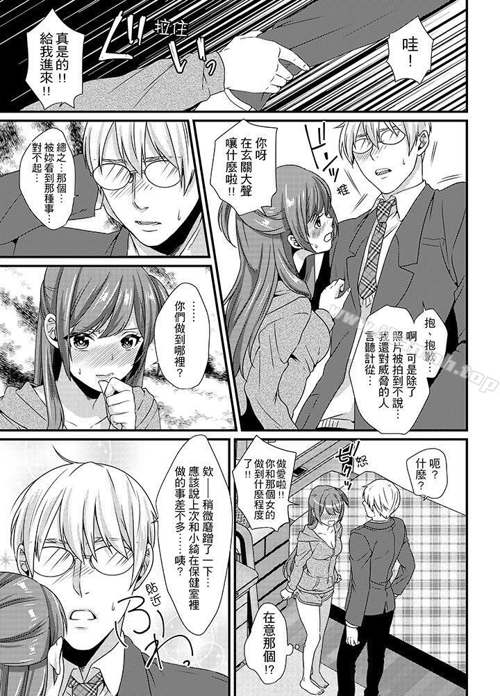 第5话-转学第一天...在教室里自慰被看到了!-桥本（第12张）