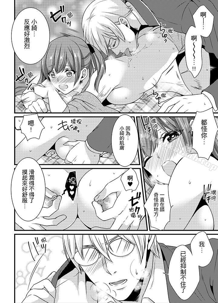 第6话-转学第一天...在教室里自慰被看到了!-桥本（第4张）