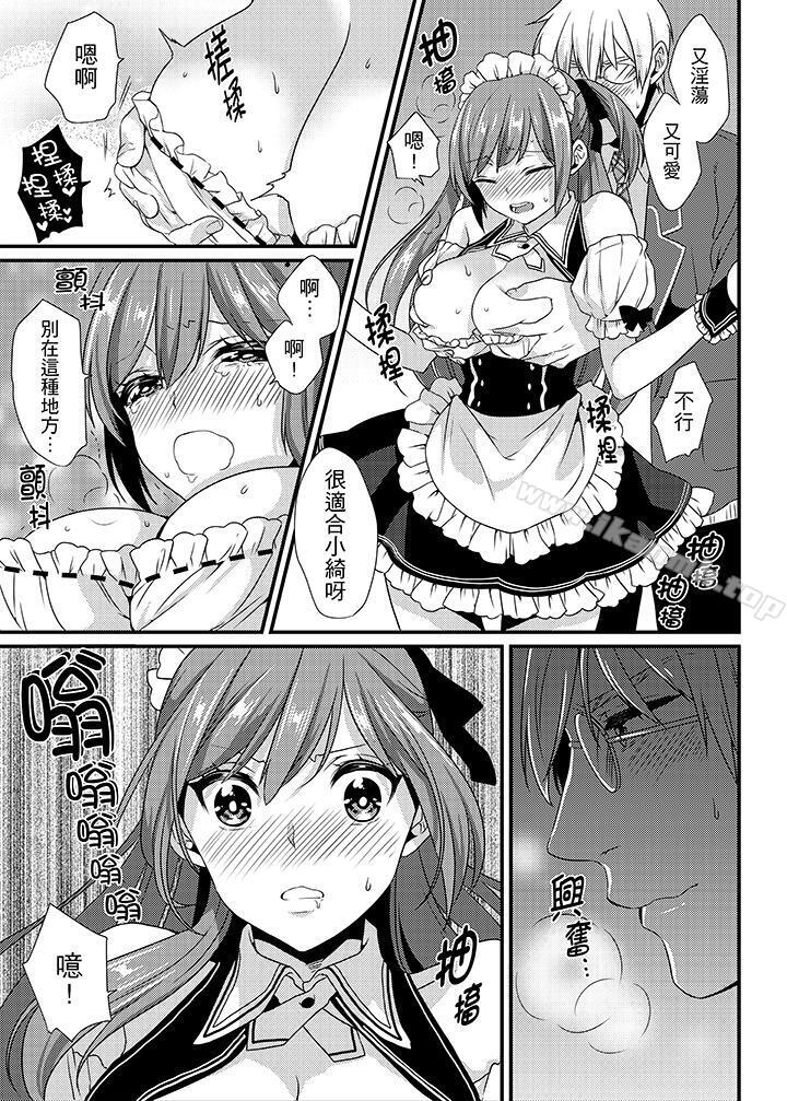 第8话-转学第一天...在教室里自慰被看到了!-桥本（第5张）