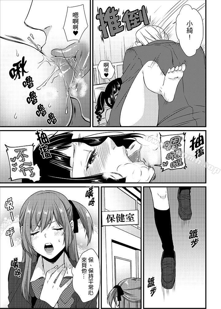第10话-转学第一天...在教室里自慰被看到了!-桥本（第6张）