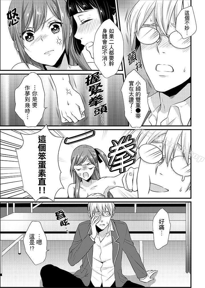 第11话-转学第一天...在教室里自慰被看到了!-桥本（第9张）