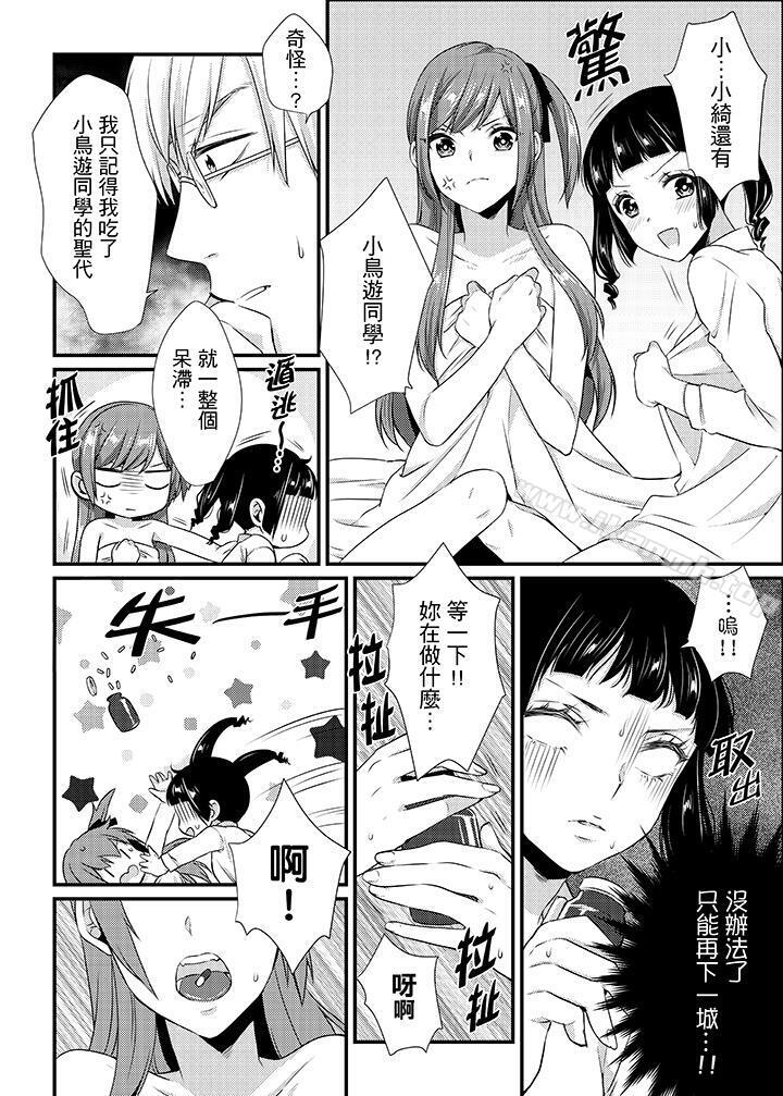 第11话-转学第一天...在教室里自慰被看到了!-桥本（第10张）