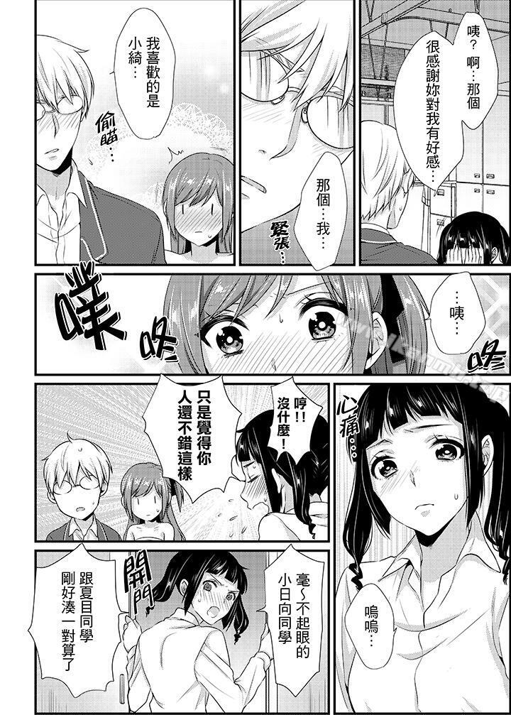 第11话-转学第一天...在教室里自慰被看到了!-桥本（第12张）