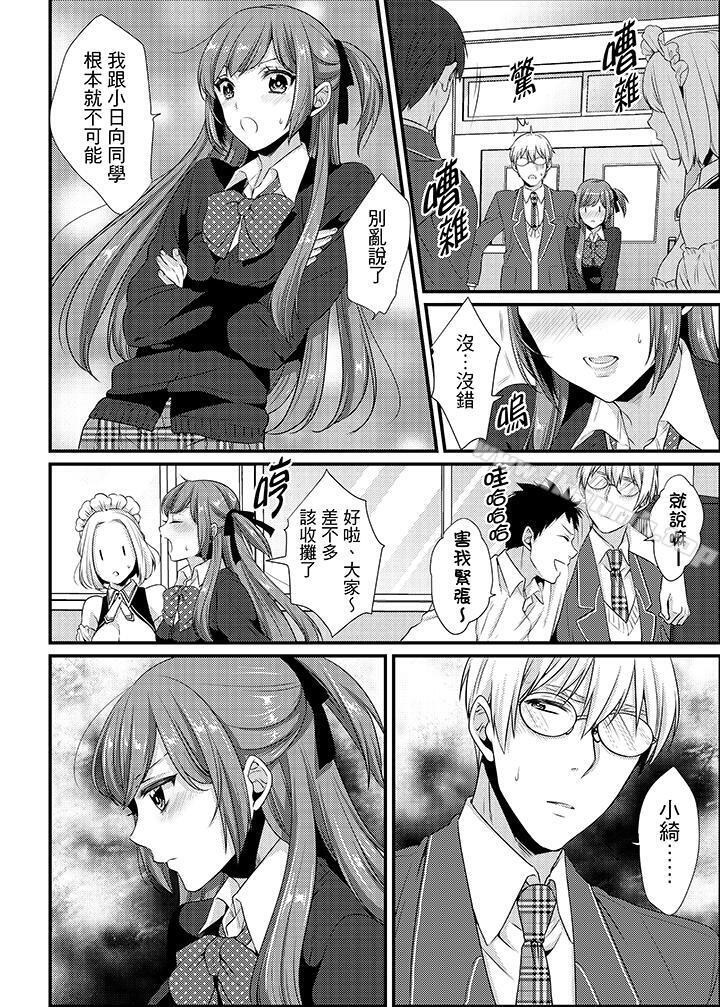 第13话-转学第一天...在教室里自慰被看到了!-桥本（第5张）
