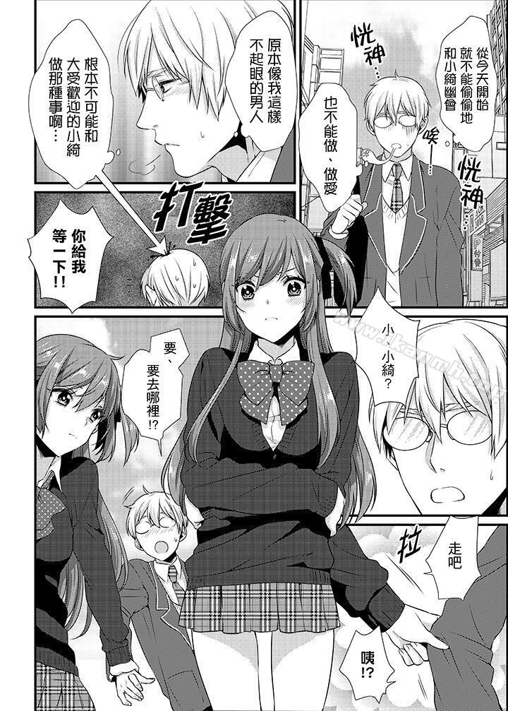 第13话-转学第一天...在教室里自慰被看到了!-桥本（第7张）