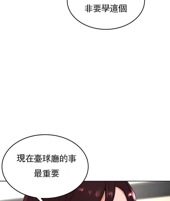 第26话-撞球甜心-性百,玉虫,甘蔗（第15张）