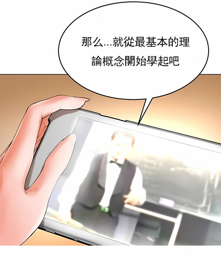 第26话-撞球甜心-性百,玉虫,甘蔗（第21张）