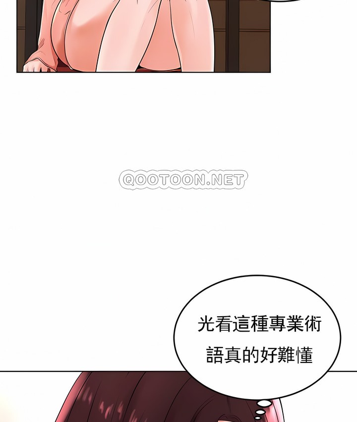 第26话-撞球甜心-性百,玉虫,甘蔗（第23张）