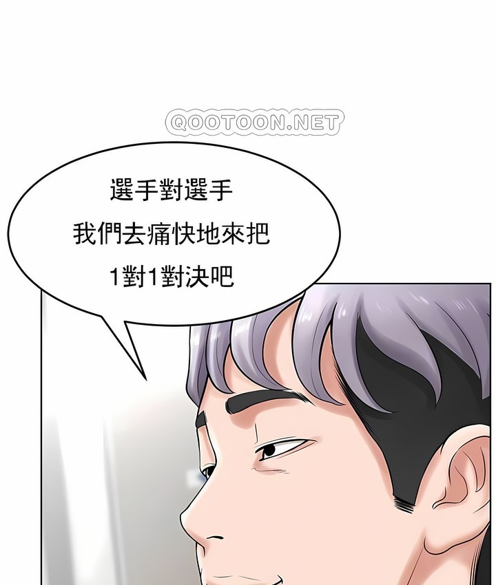 第28话-撞球甜心-性百,玉虫,甘蔗（第8张）