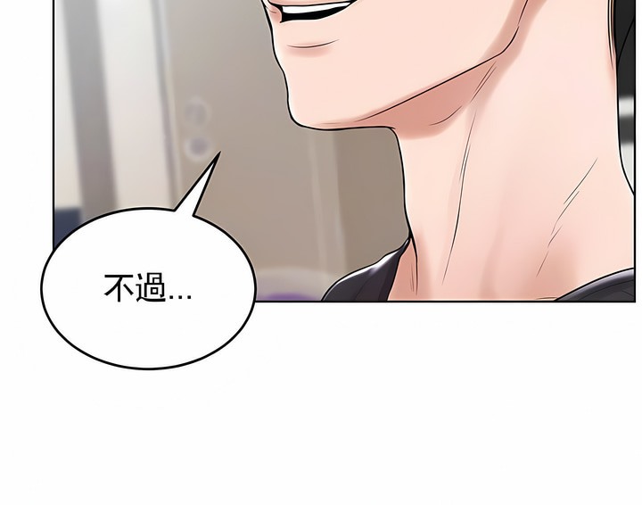 第28话-撞球甜心-性百,玉虫,甘蔗（第9张）