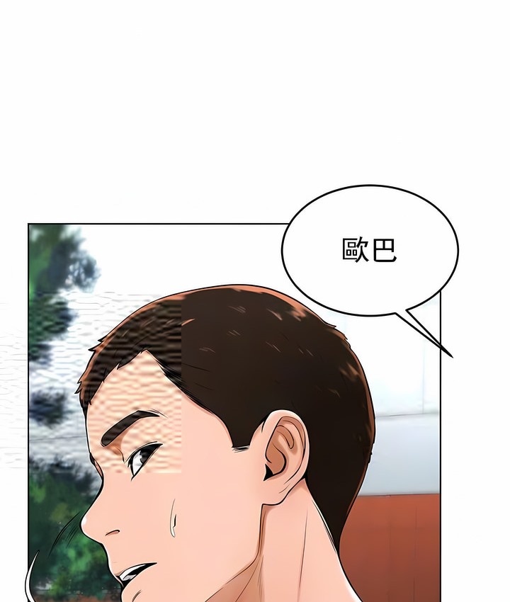 第31话-撞球甜心-性百,玉虫,甘蔗（第7张）