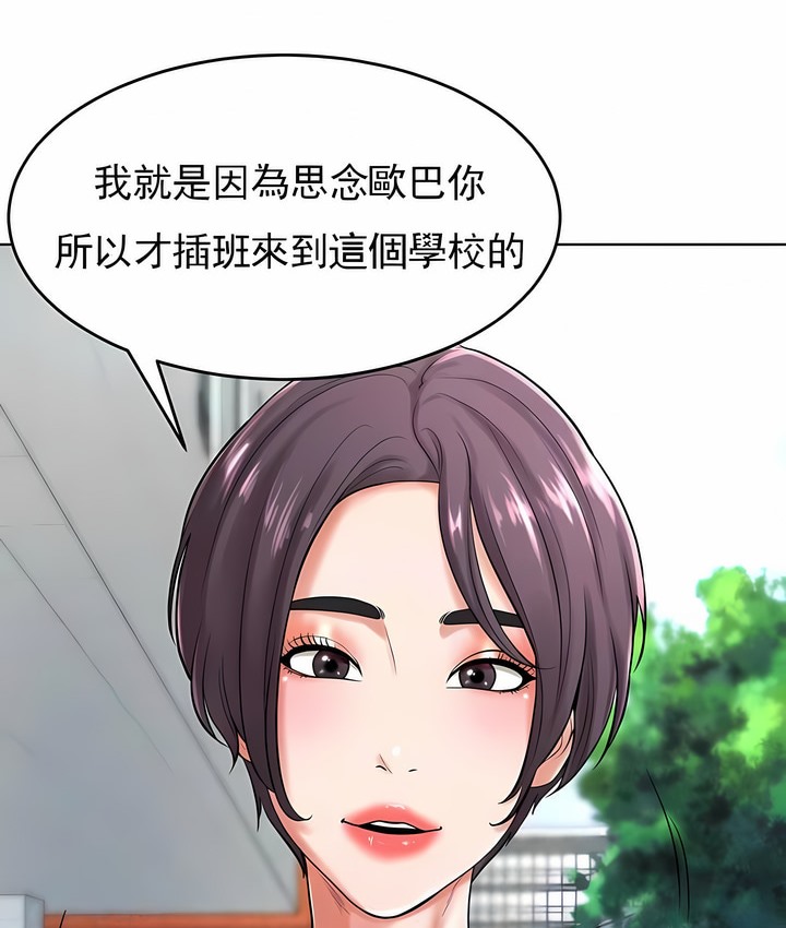 第31话-撞球甜心-性百,玉虫,甘蔗（第12张）