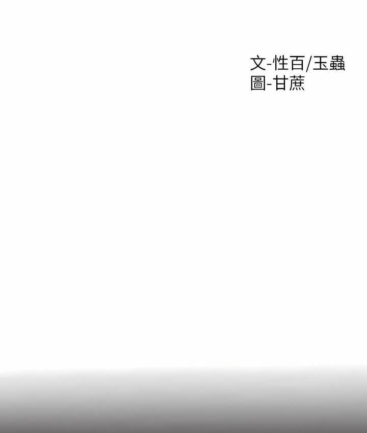 第31话-撞球甜心-性百,玉虫,甘蔗（第15张）