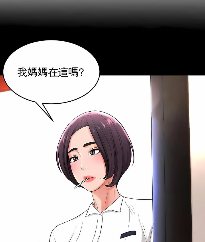 第31话-撞球甜心-性百,玉虫,甘蔗（第16张）