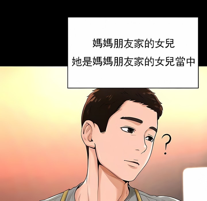 第31话-撞球甜心-性百,玉虫,甘蔗（第18张）