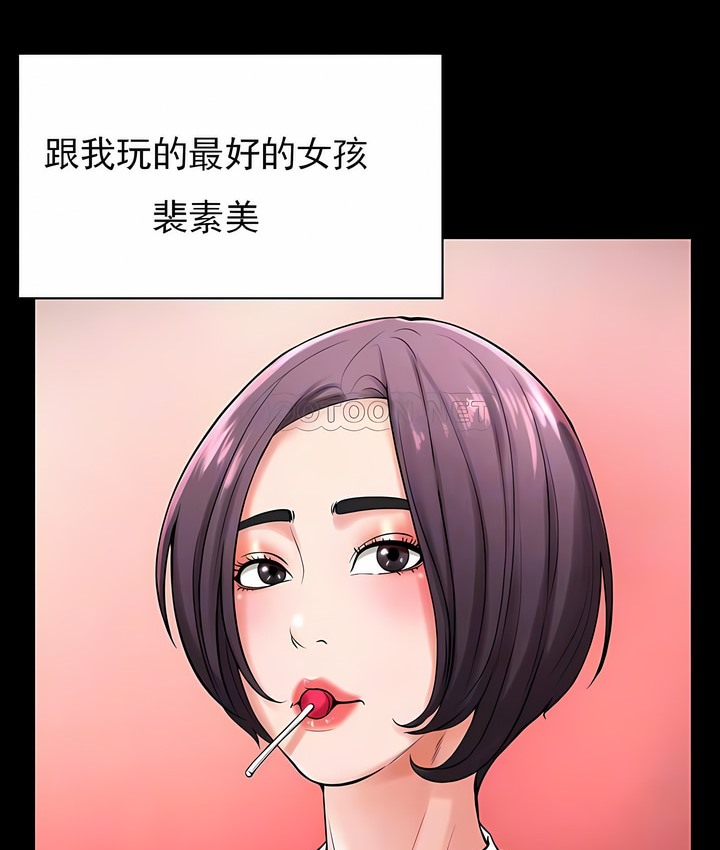 第31话-撞球甜心-性百,玉虫,甘蔗（第20张）
