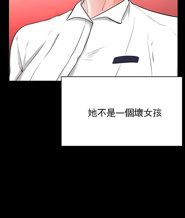 第31话-撞球甜心-性百,玉虫,甘蔗（第21张）